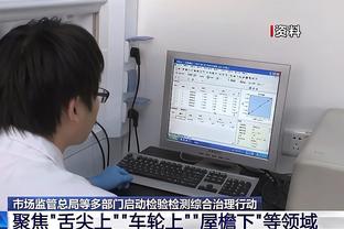 克罗斯数据：传球成功率95%，9次长传全部成功，获评7.8分